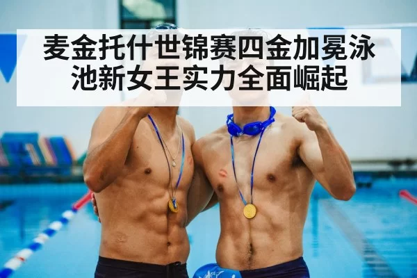 gold medal swimmer
