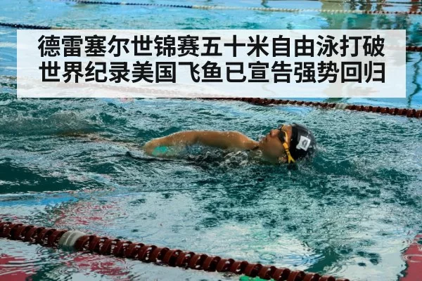 swimmer freestyle stroke