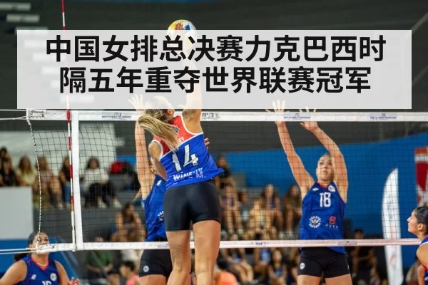 volleyball match action