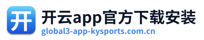 开云app官方下载安装